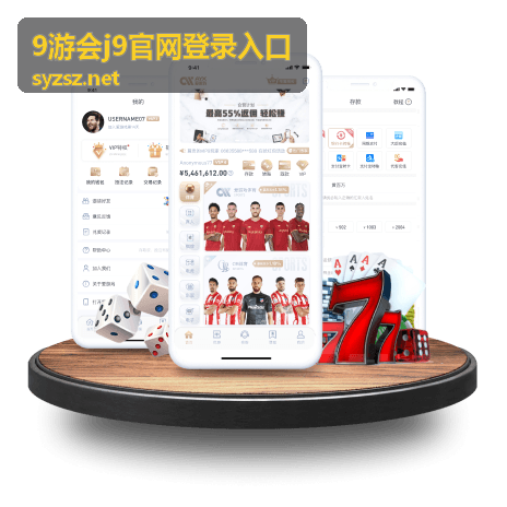 9游会J9 账号找回所需信息说明